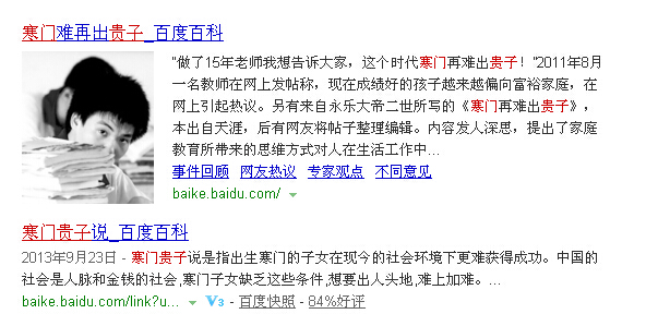 谁说的寒门不能出贵子
