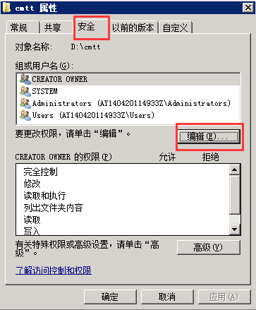 关于易企秀网站源代码安装后出错的记录