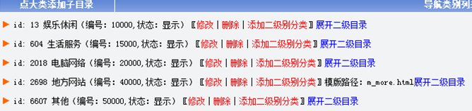 情谊微门户源码修改教程