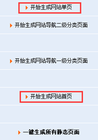情谊微门户源码修改教程