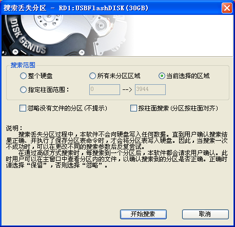 打开U盘提示“磁盘未被格式化”