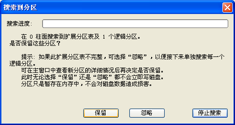 打开U盘提示“磁盘未被格式化”