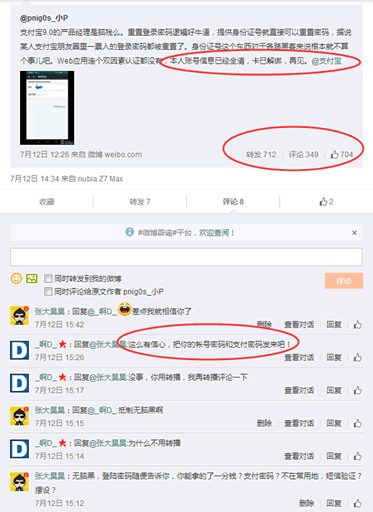 微博热门打造20万浏览博文