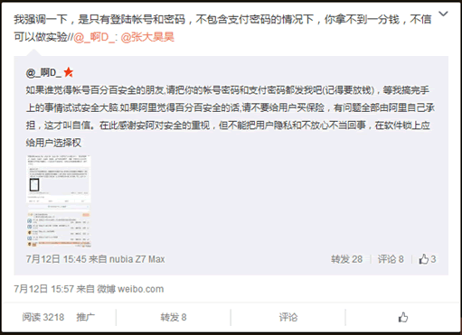 微博热门打造20万浏览博文