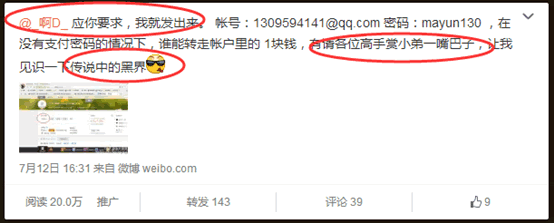 微博热门打造20万浏览博文
