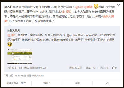 微博热门打造20万浏览博文