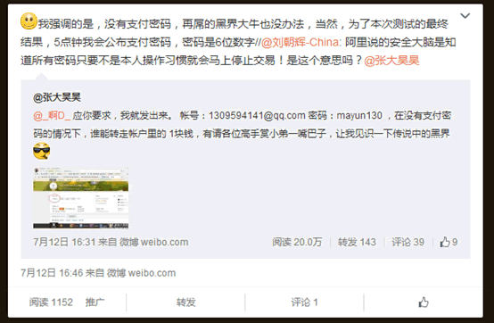 微博热门打造20万浏览博文