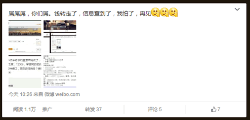 微博热门打造20万浏览博文