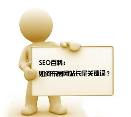 怎么正确设置网站关键词