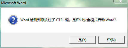 Word2010工具栏消失怎么解决(图文教程)