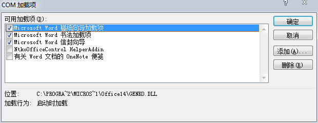 Word2010工具栏消失怎么解决(图文教程)