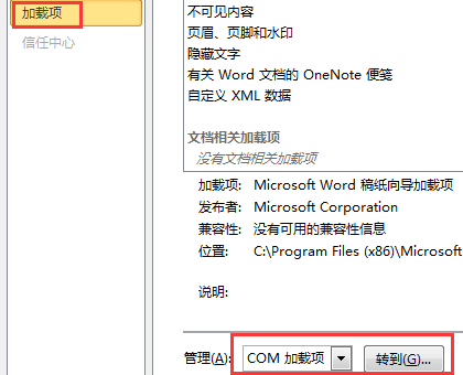 Word2010工具栏消失怎么解决(图文教程)