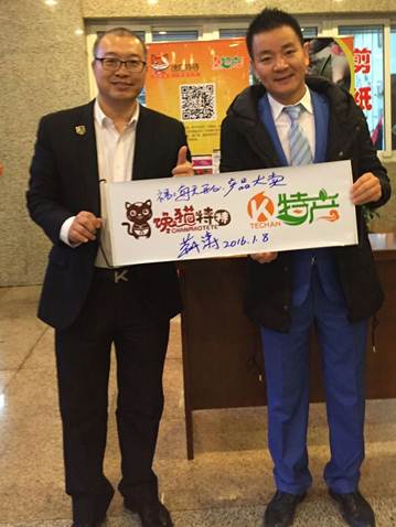 K特产•馋猫特特成为荆涛老师《春节回家》定制版企业,打造暖心年货工程