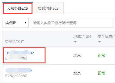 阿里云服务器无法进行360网站安全检测
