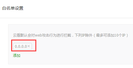阿里云服务器无法进行360网站安全检测