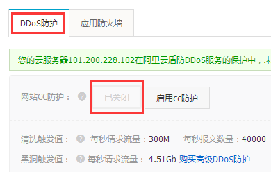 阿里云服务器无法进行360网站安全检测