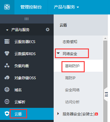 阿里云服务器无法进行360网站安全检测