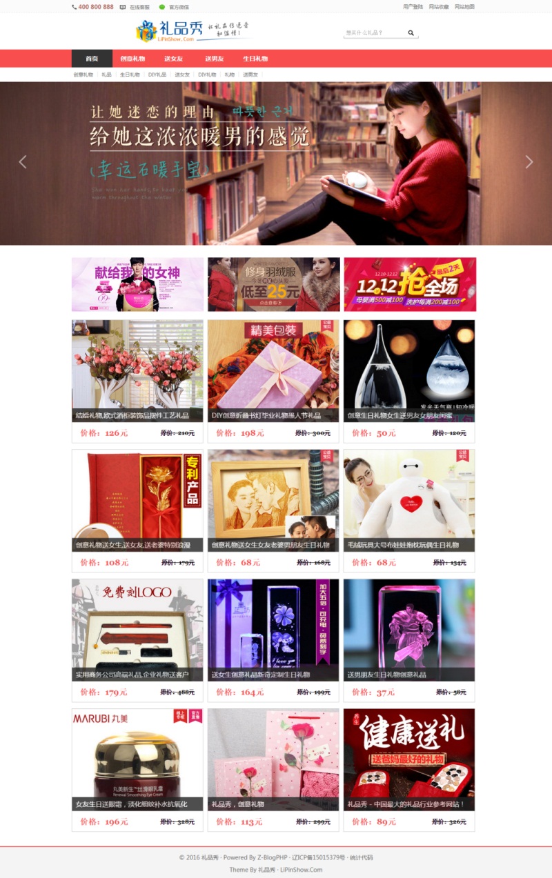 zBlogPHP淘宝客模板,zblog淘宝客主题