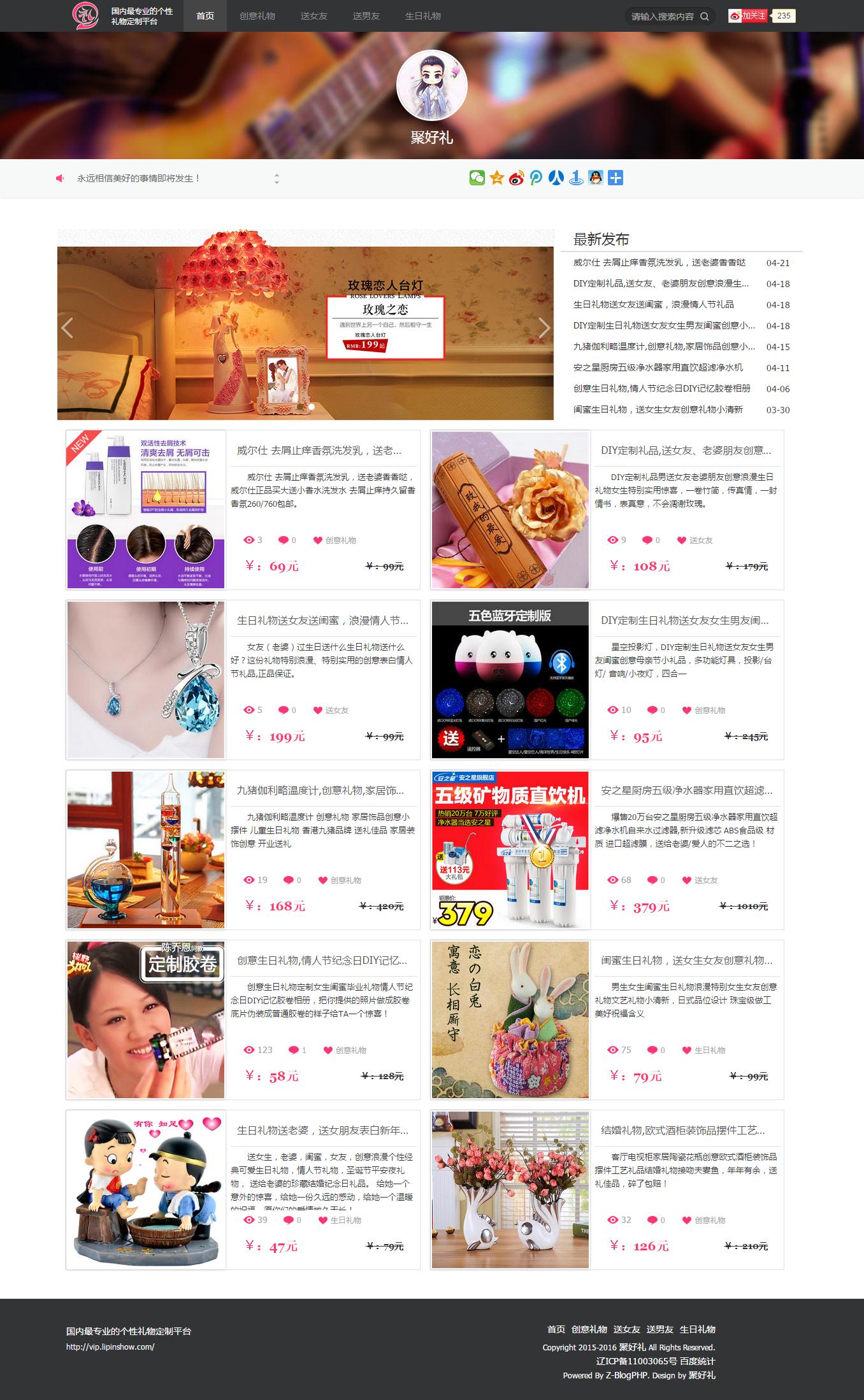 最好看的zblog主题模版,想要的进来看看