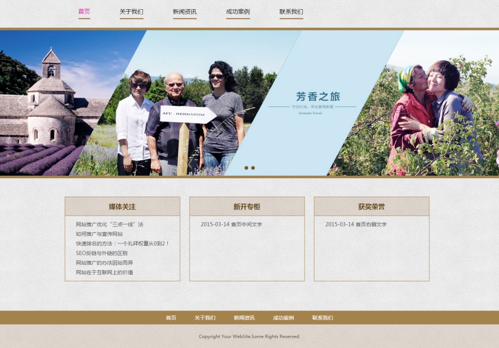 zblogphp企业模版,适合做化妆品类型的企业网站