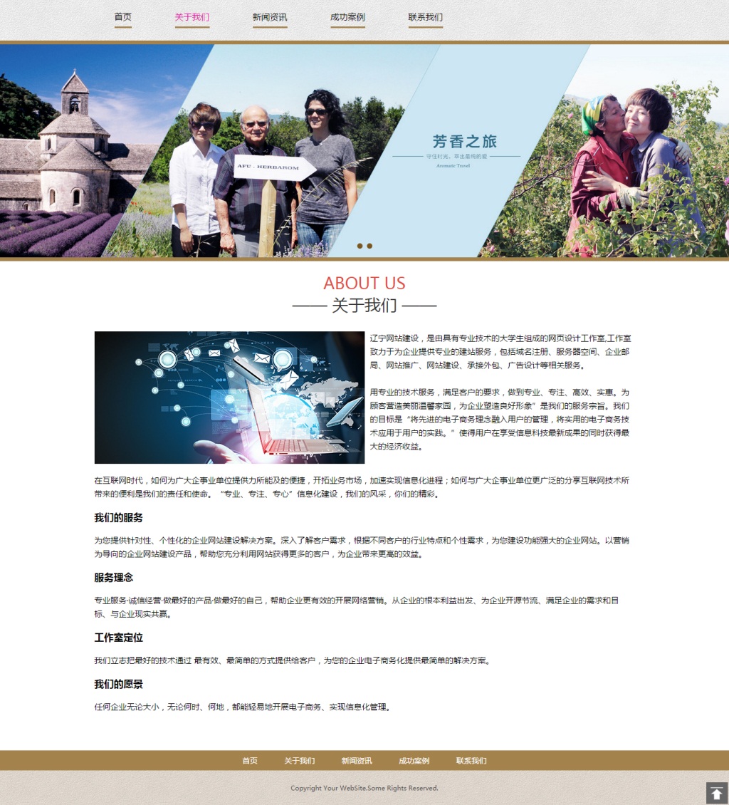 zblogphp企业模版,适合做化妆品类型的企业网站