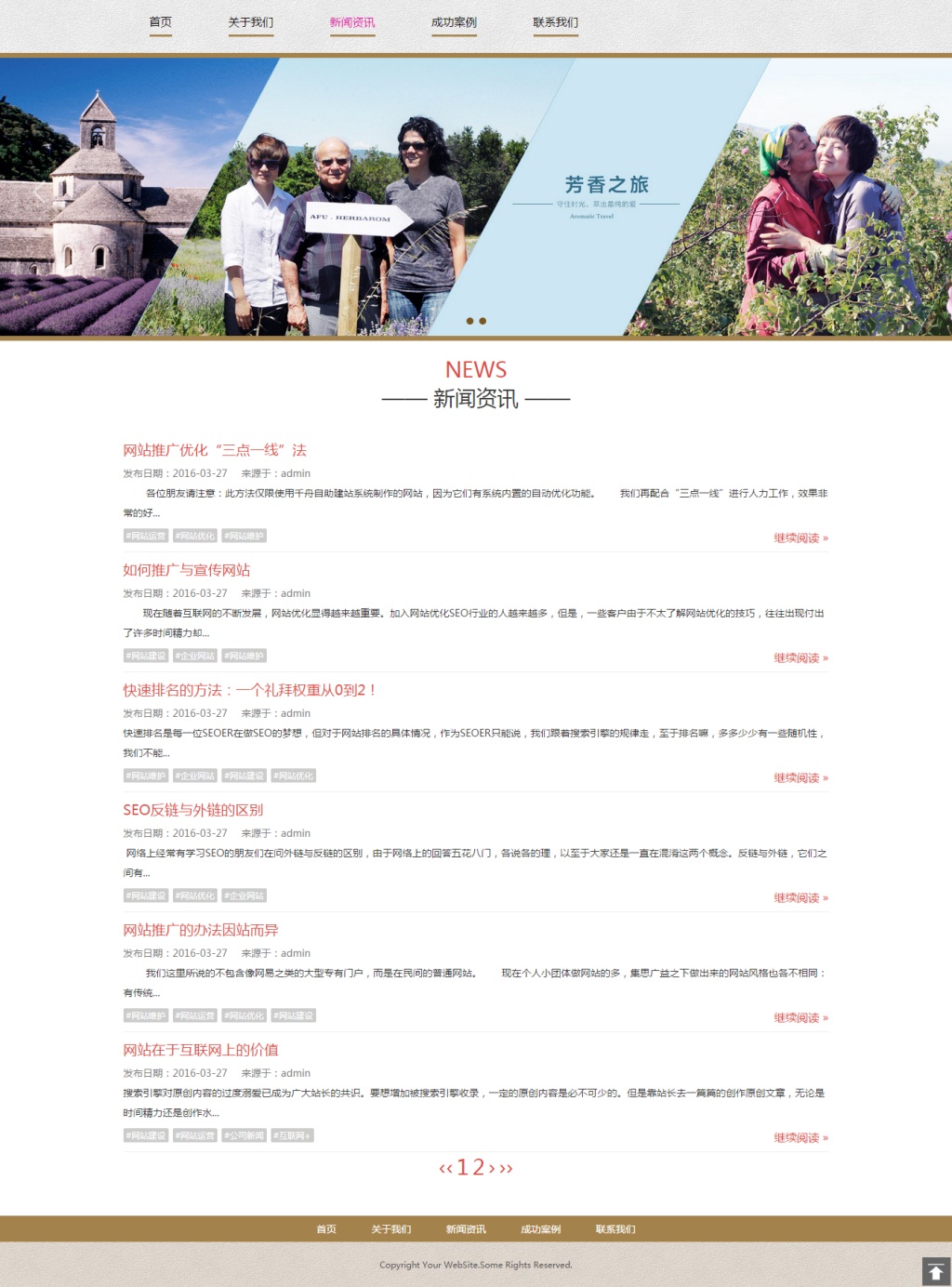 zblogphp企业模版,适合做化妆品类型的企业网站