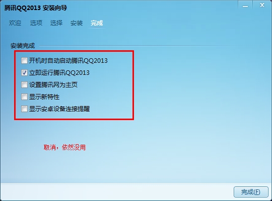 解决电脑被安装很多垃圾软件的方法