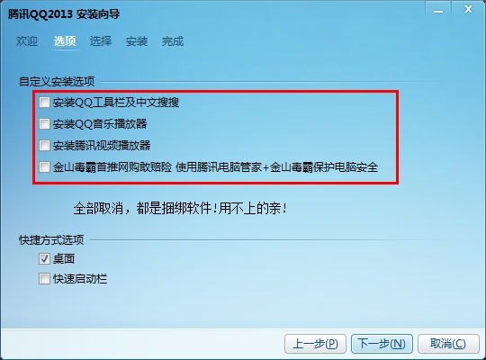 解决电脑被安装很多垃圾软件的方法