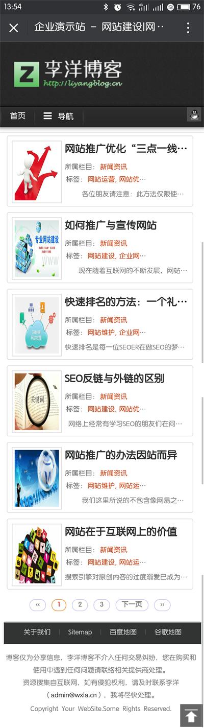 zblogPHP最新clublee主题,全网首发(地址更新)