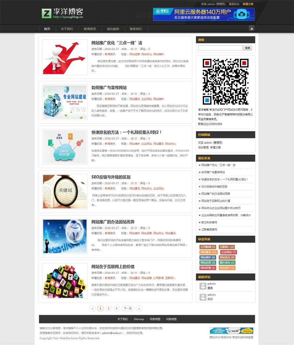 zblogPHP最新clublee主题,全网首发(地址更新)
