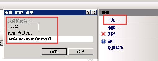 解决网站部署svg/woff/woff2字体404错误的方法