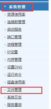wdcp云面板apache+nginx安装ssl证书图文教程