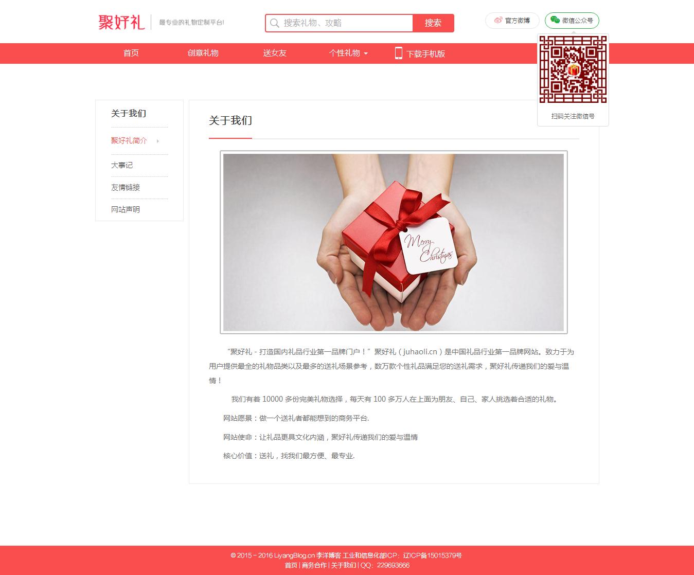 zblogphp礼物说主题