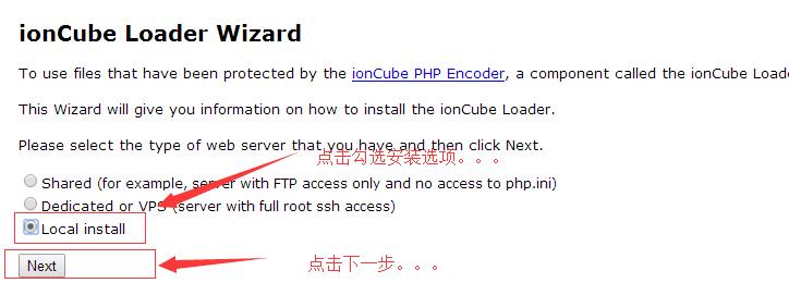 PHP扩展-IonCube组件的安装方法 第2张 PHP扩展-IonCube组件的安装方法 第2张