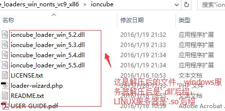 PHP扩展-IonCube组件的安装方法 第4张 PHP扩展-IonCube组件的安装方法 第4张