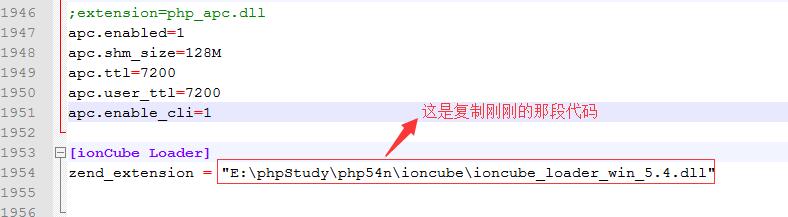 PHP扩展-IonCube组件的安装方法 第5张 PHP扩展-IonCube组件的安装方法 第5张