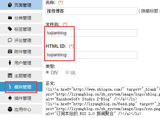 zblogphp更新到1.5啦,blacklee主题模板也更新了。
