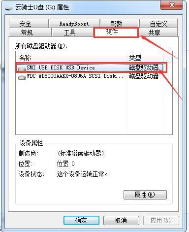 教你怎么解决U盘复制文件速度太慢