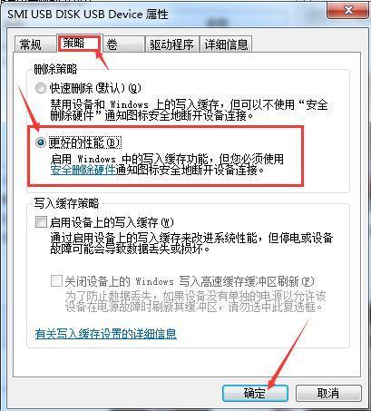 教你怎么解决U盘复制文件速度太慢