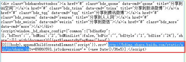 百度分享支持https的图文教程