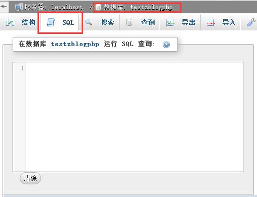 zblogphp数据库批量替换https教程