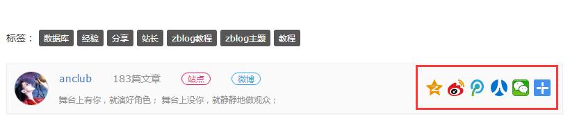 百度分享支持https的图文教程