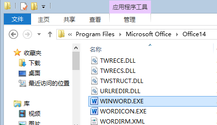 word2010关闭文档时总有提示,怎么办