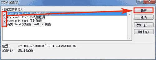 word2010关闭文档时总有提示,怎么办