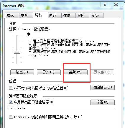 Win7IE浏览器不支持Cookie的解决方法