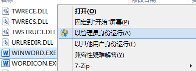 word2010关闭文档时总有提示,怎么办