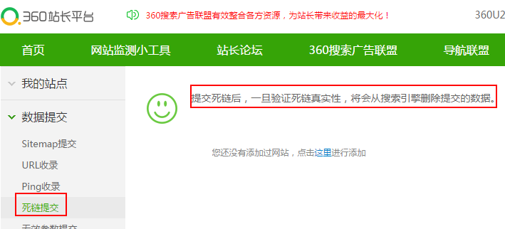 360搜索上线“悟空算法” 可识别被黑网站 不挂“彩”!