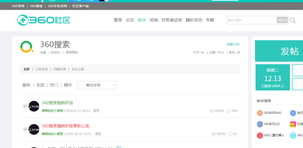 360搜索上线“悟空算法” 可识别被黑网站 不挂“彩”!