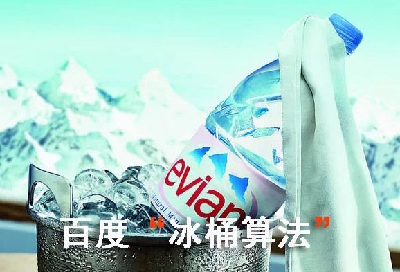 百度关键词优化的算法和规则