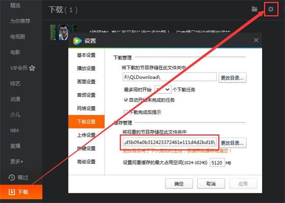 腾讯视频qlv格式怎么转换成mp4